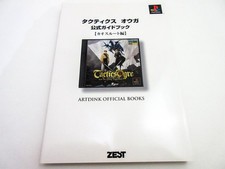 Guide officiel Tactics Ogre