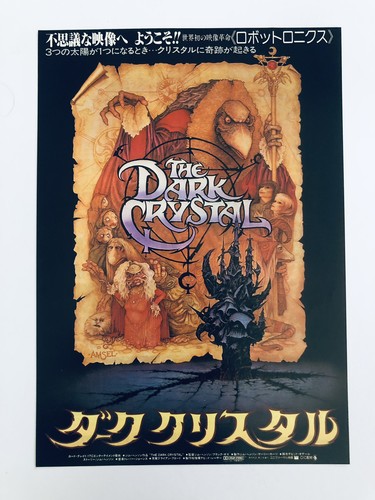 The dark crystal affiche - dark,