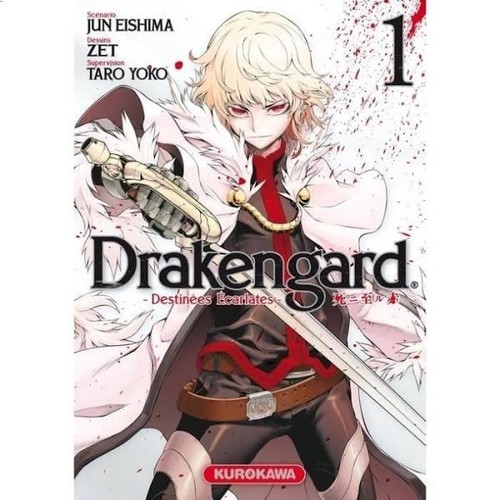Livre drakengard tome - livre, 1