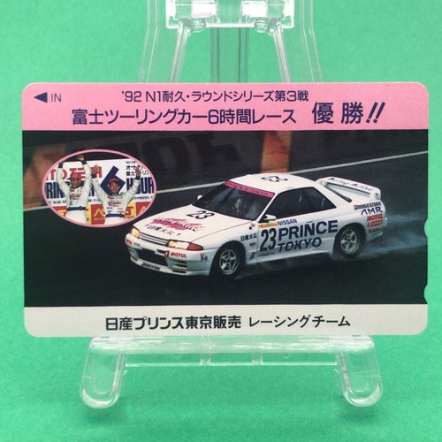 Nissan r32 prince - prince, tokyo