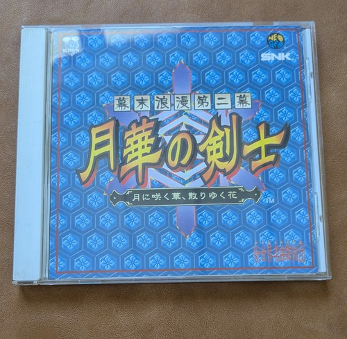 The last blade ost - last, neo