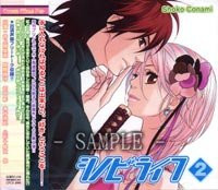 Drama CD Shinobi Life 2