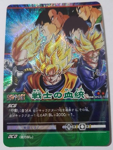 Carte dragon ball - ball, z