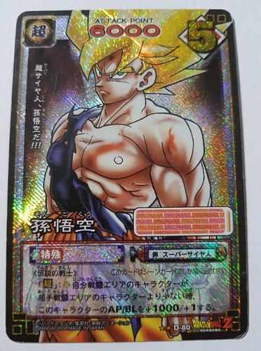 Carte dragon ball dbz - dragon, z