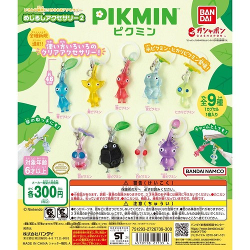 Accessoires pikmin mejirushi - accessoires,