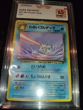 Akwakwak Obscur 055 0R4 Rocket