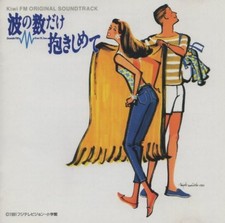 Embrassez comme des vagues