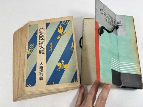 Japanese art book - japanese,