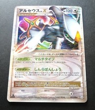 Carte Pokemon Japonaise Arceus