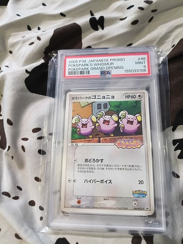 Pokepark whismur 046 pcg p - whismur, 046/pcg-p