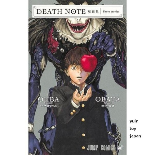 Death note short - short, stories
