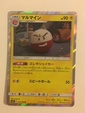 Pokemon Card / Carte Electrode