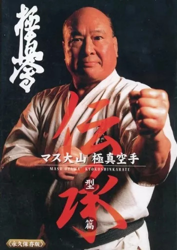 Autre dvd mas oyama kyokushin - dvd,