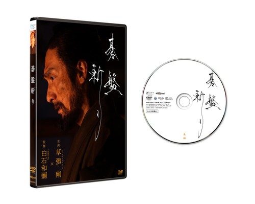 Goban giri kusanagi - giri, (dvd)