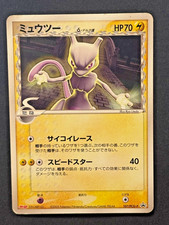 Pokemon Carad 2005 Meiji Promo