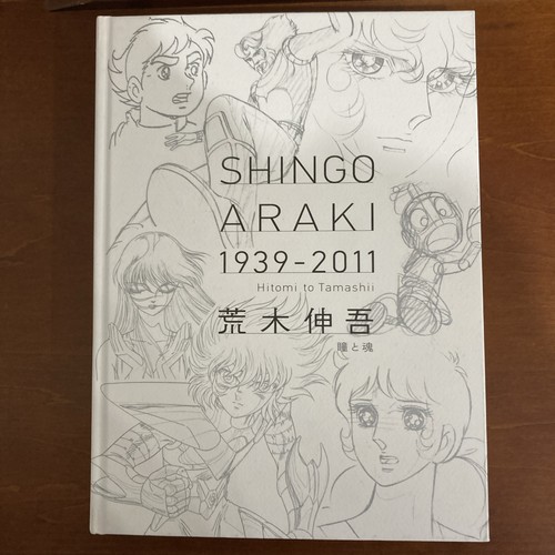 Shingo araki 1939 2011 - 1939-2011, hitomi