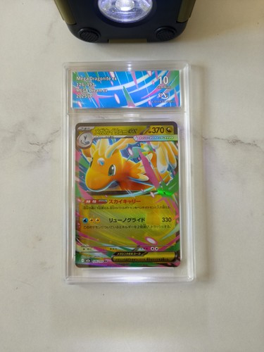 Mega dragonite 126 - mega, 126/193