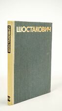 Shostakovich: oratorio cantata clavier piano score, volume #30 USSR 1980s