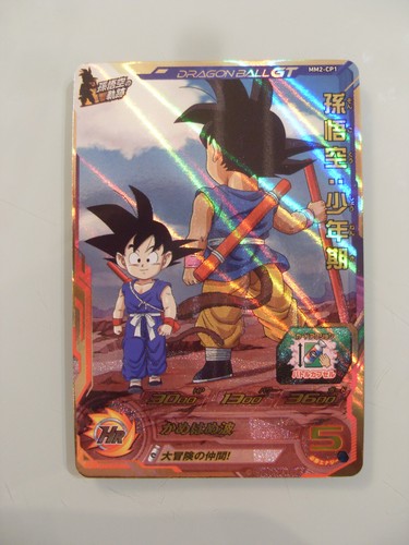 Carte super dragon ball heroes - carte,