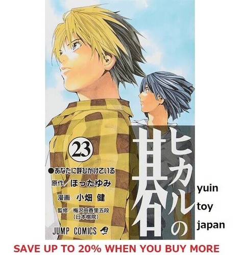Hikaru comic manga - no, go