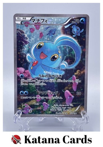 Cartes pokemon manaphy - ex/nm,