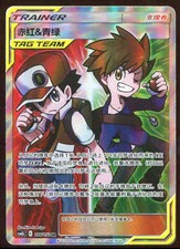 Pokemon S-Chinese Card Sun&Moon CSM2bC-186 SR Trainer Red & Blue Holo Mint Card