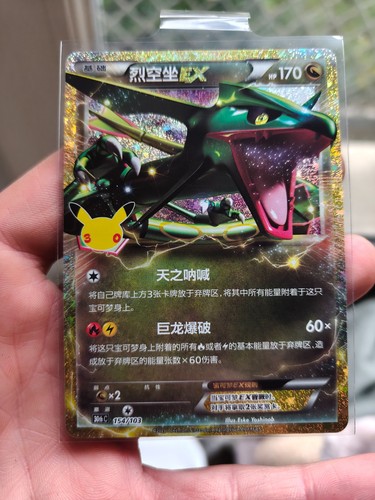 Rayquaza 154 103 near - 154/103, mint