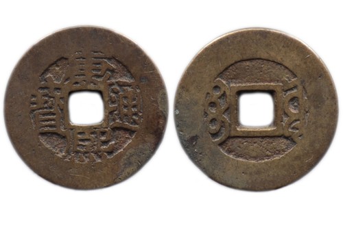Kang tong bao - kang, (1680-1690)