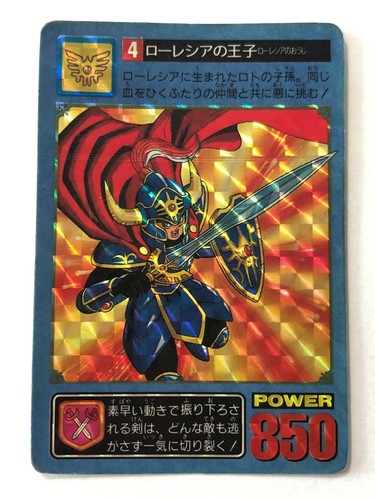 Dragon quest carddass pp - dragon,