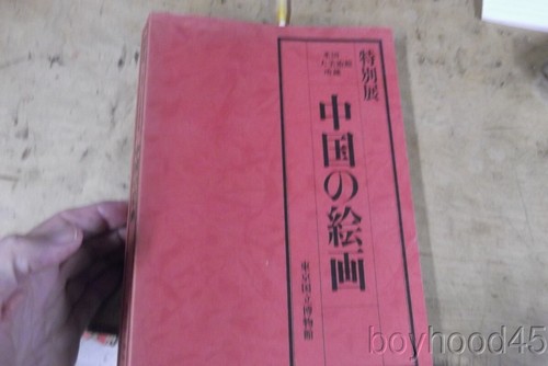 Special exhibition chinese - special, exhibition-chinese