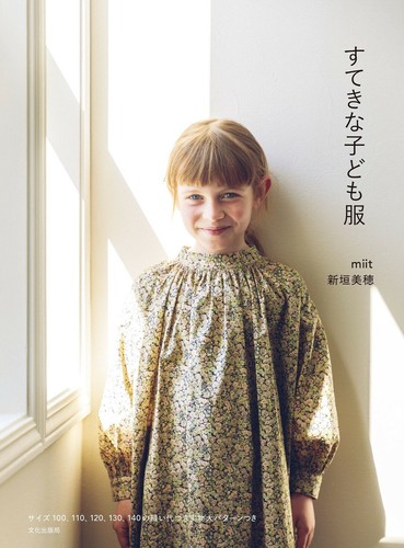 Jolis vêtements pour enfants
