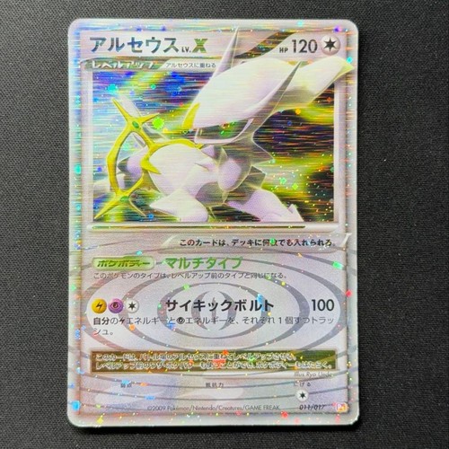 Arceus dpt pt lightning - arceus,