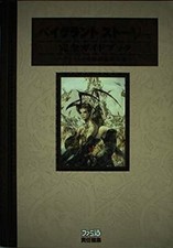 Vagrant Story Guide Parfait