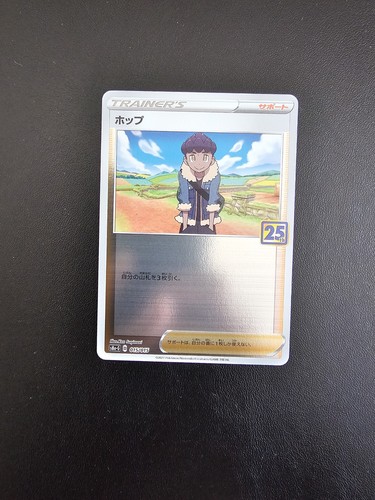 Hop reverse holo - holo, s8a-g