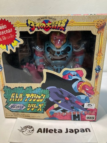 Dragon quest the adventure - adventure, of