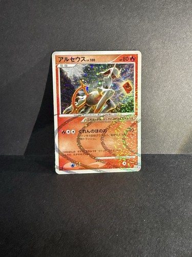 Carte pokémon arceus 100 - arceus, lv.100