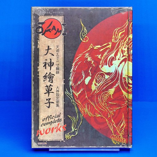 Okami official complete - okami, works