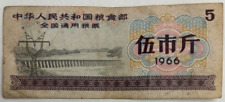 ?️ Billet de Rationnement Chinois de 1966 - Relique Historique ?