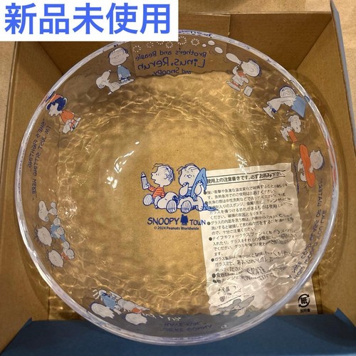 New snoopy town - new, limited