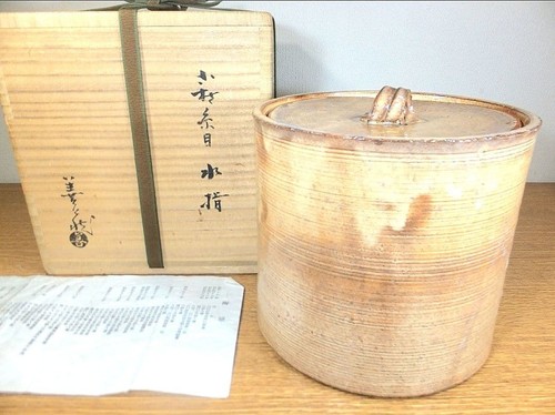 Pot eau japonais shigetsu - à,
