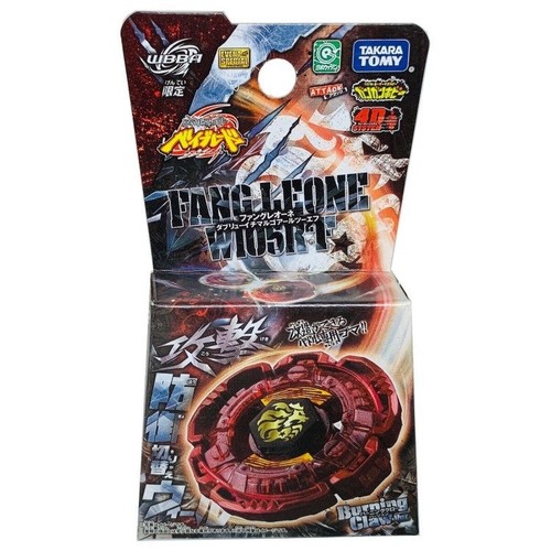 Toupie beyblade métal - beyblade, fury