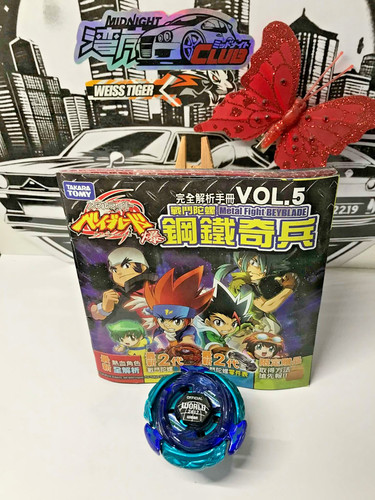 Beyblade metal fusion wing - fusion,