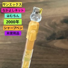 Heisei San-X is a muchin mechanical pencil retro hamster #4fb4da