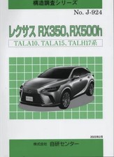 Lexus RX350 RX500h