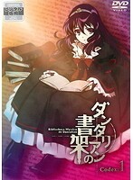 Bibliothèque Dantalian