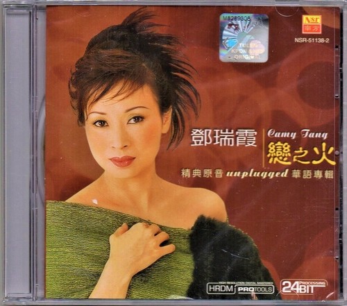 Camy tang 邓瑞霞 恋之火 - camy,