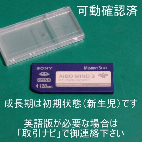 Sony aibo mind memory stick - sony, 3