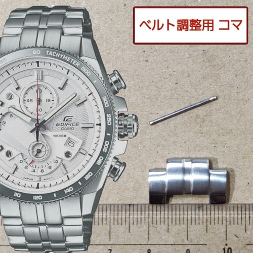Casio genuine link - link, edifice