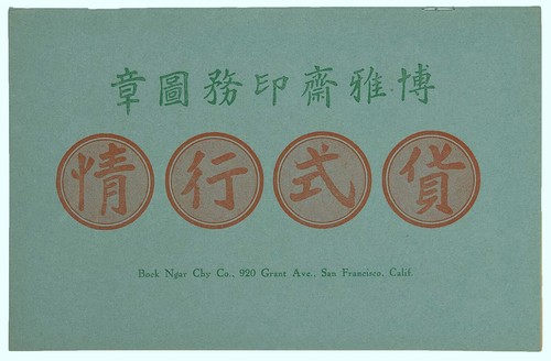 1934 catalog bock ngar chy - catalog,