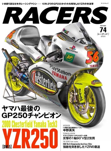 Racers vol yamaha yzr250 - racers, /
